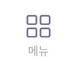 메뉴보기
