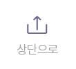 위로